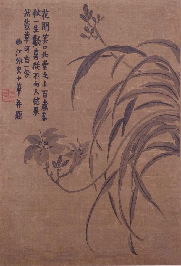 图11艺4922 清金农、王树常共绘花卉册页2.jpg